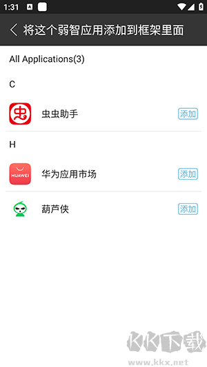 MUST跨進程容器框架綠色版