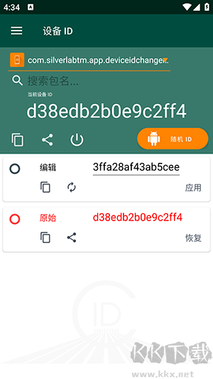 設(shè)備ID最新版