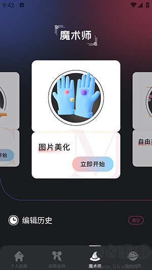 手持彈幕精靈免費(fèi)版
