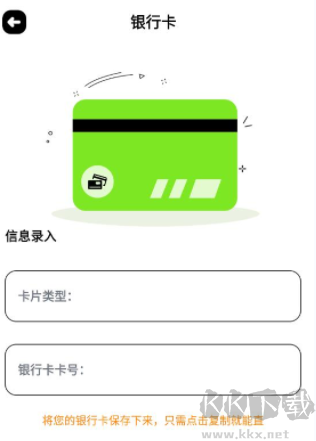nfc寫卡官方版