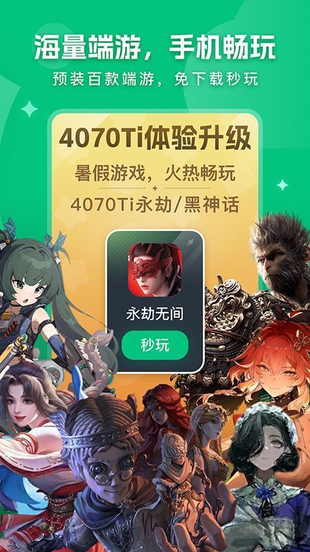 網(wǎng)易云電腦綠色版