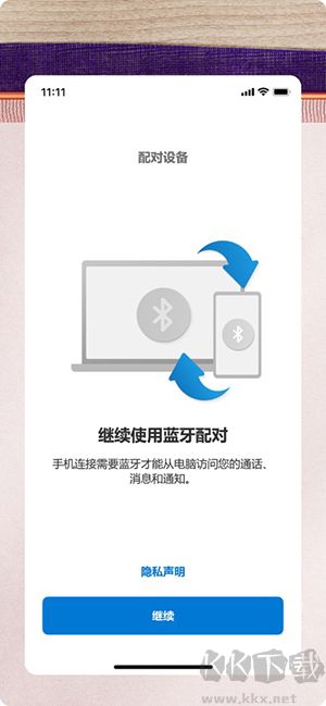連接至Windows高級(jí)版