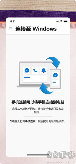 連接至Windows高級(jí)版