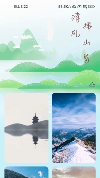 清風充電app完整版