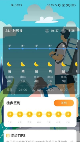 清風充電app完整版