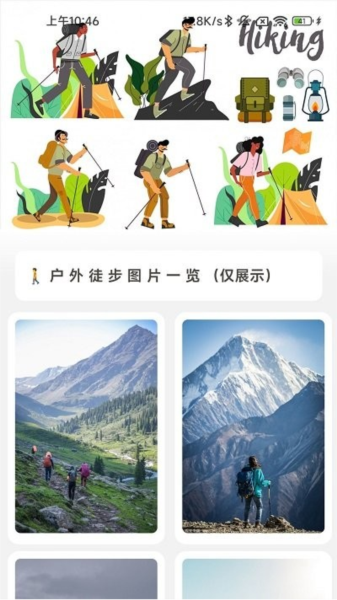清風充電app完整版