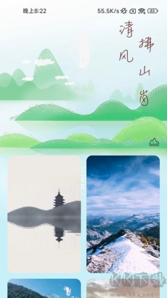 清風充電app完整版