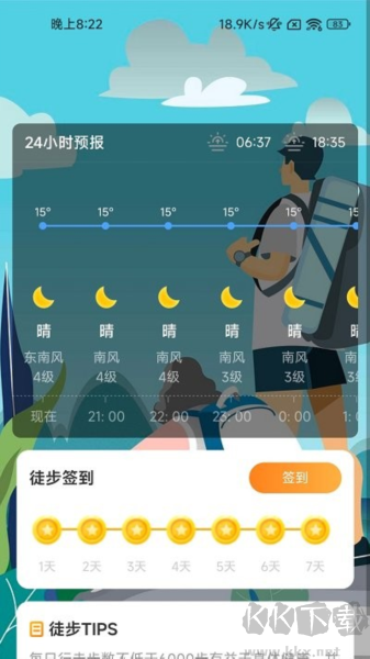 清風充電app完整版