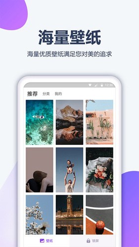 酷劃壁紙大全app完整版
