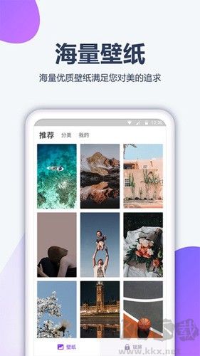 酷劃壁紙大全app完整版