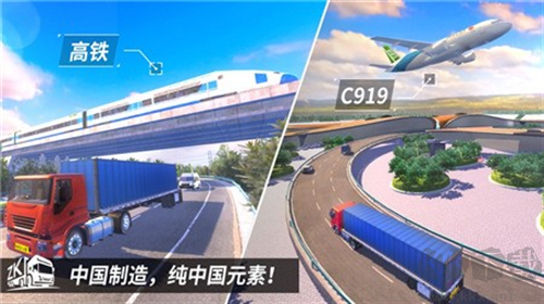 中國(guó)卡車之星安卓版