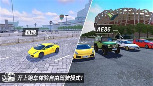 中國(guó)卡車之星安卓版