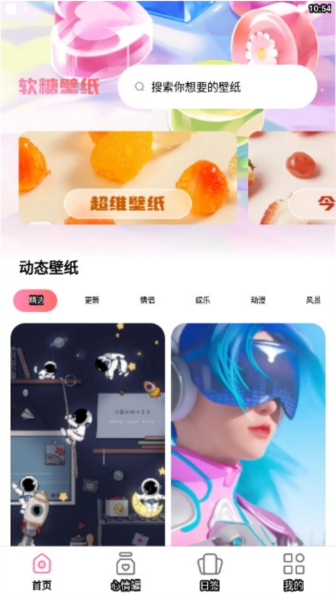 軟糖壁紙app免會(huì)員版