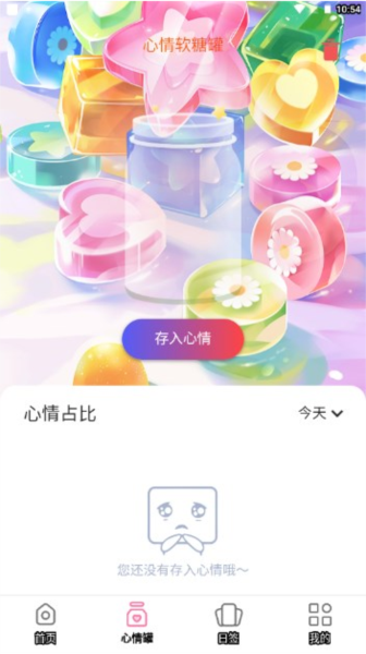 軟糖壁紙app免會(huì)員版