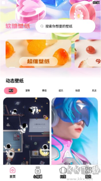 軟糖壁紙app免會(huì)員版