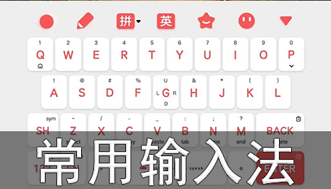 極品五筆輸入法全部版本大全-極品五筆輸入法軟件下載-極品五筆輸入法最新版/電腦版/專業(yè)版