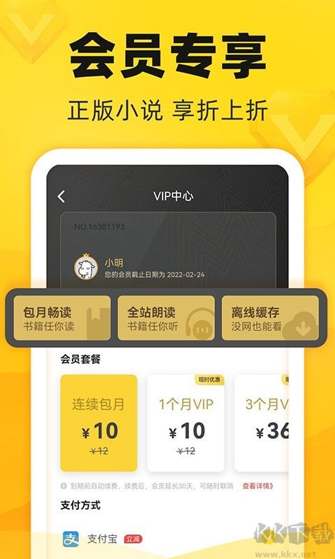 飯團(tuán)追書官方正版