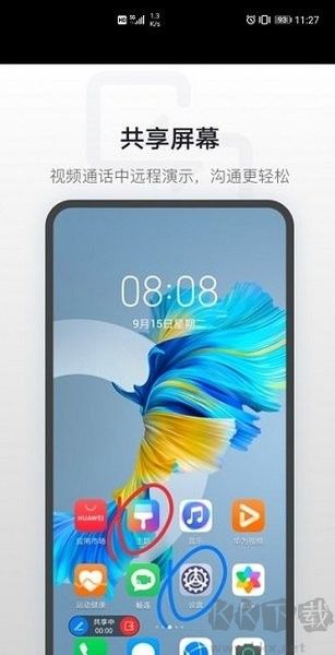 華為暢連app安卓新版本