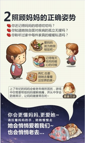媽媽別走游戲