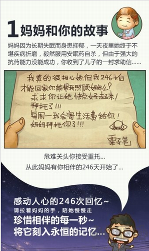 媽媽別走游戲