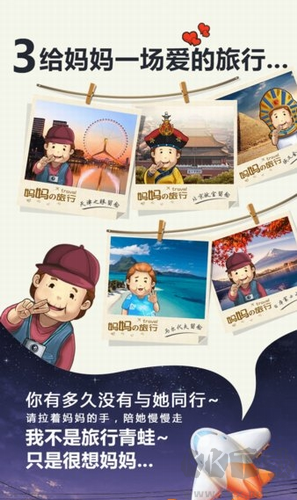 媽媽別走游戲
