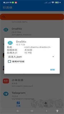 引流俠安卓版