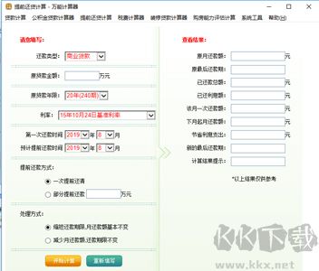 萬(wàn)能計(jì)算器3.0.8.0