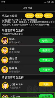心智無障礙助手正式版