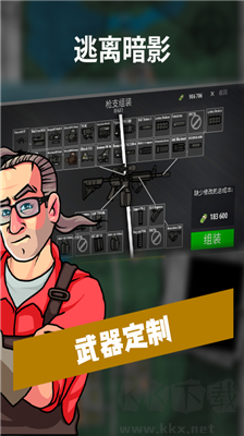 逃離暗影最新版