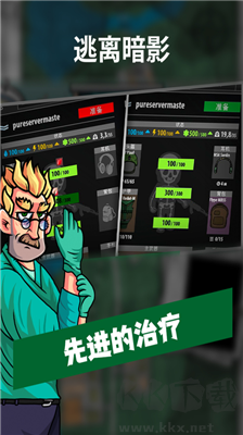 逃離暗影最新版