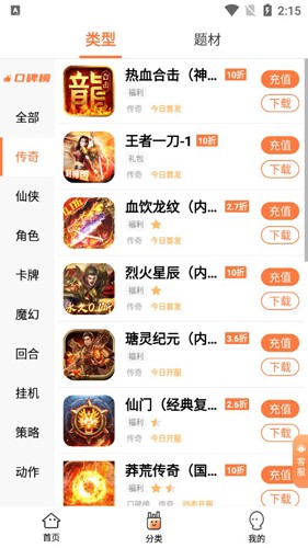 萬(wàn)夢(mèng)手游平臺(tái)app安卓版