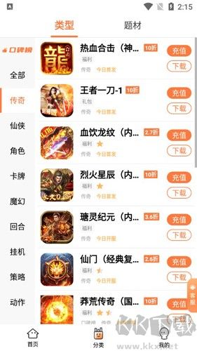 萬(wàn)夢(mèng)手游平臺(tái)app安卓版