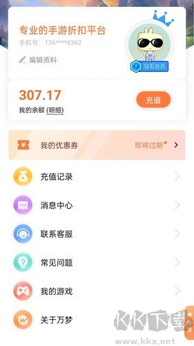 萬(wàn)夢(mèng)手游平臺(tái)app安卓版