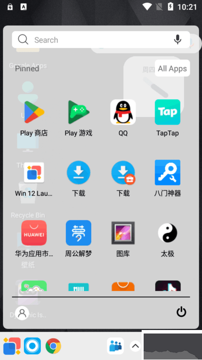 windows12啟動(dòng)器安卓版