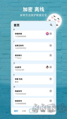 數(shù)據(jù)盒子正式版