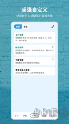 數(shù)據(jù)盒子正式版