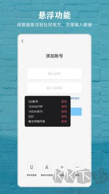 數(shù)據(jù)盒子正式版