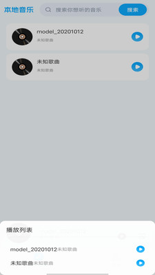 全民暢聽免費(fèi)音樂app無損版