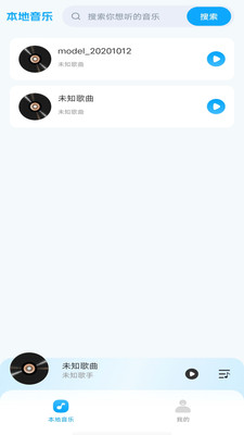 全民暢聽免費(fèi)音樂app無損版