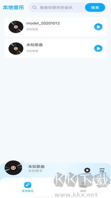全民暢聽免費(fèi)音樂app無損版