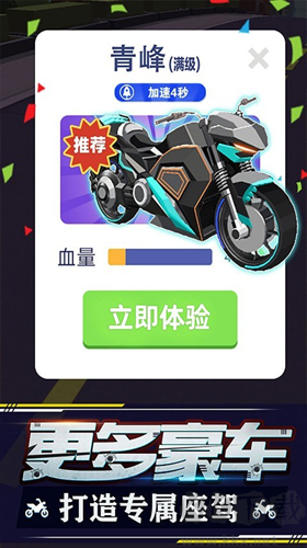 追擊飛車2024手機(jī)版