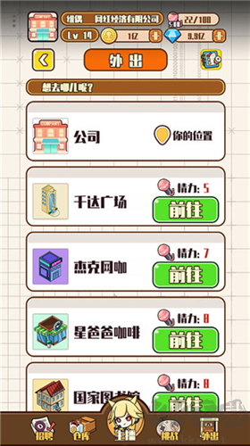 網(wǎng)紅制造公司游戲