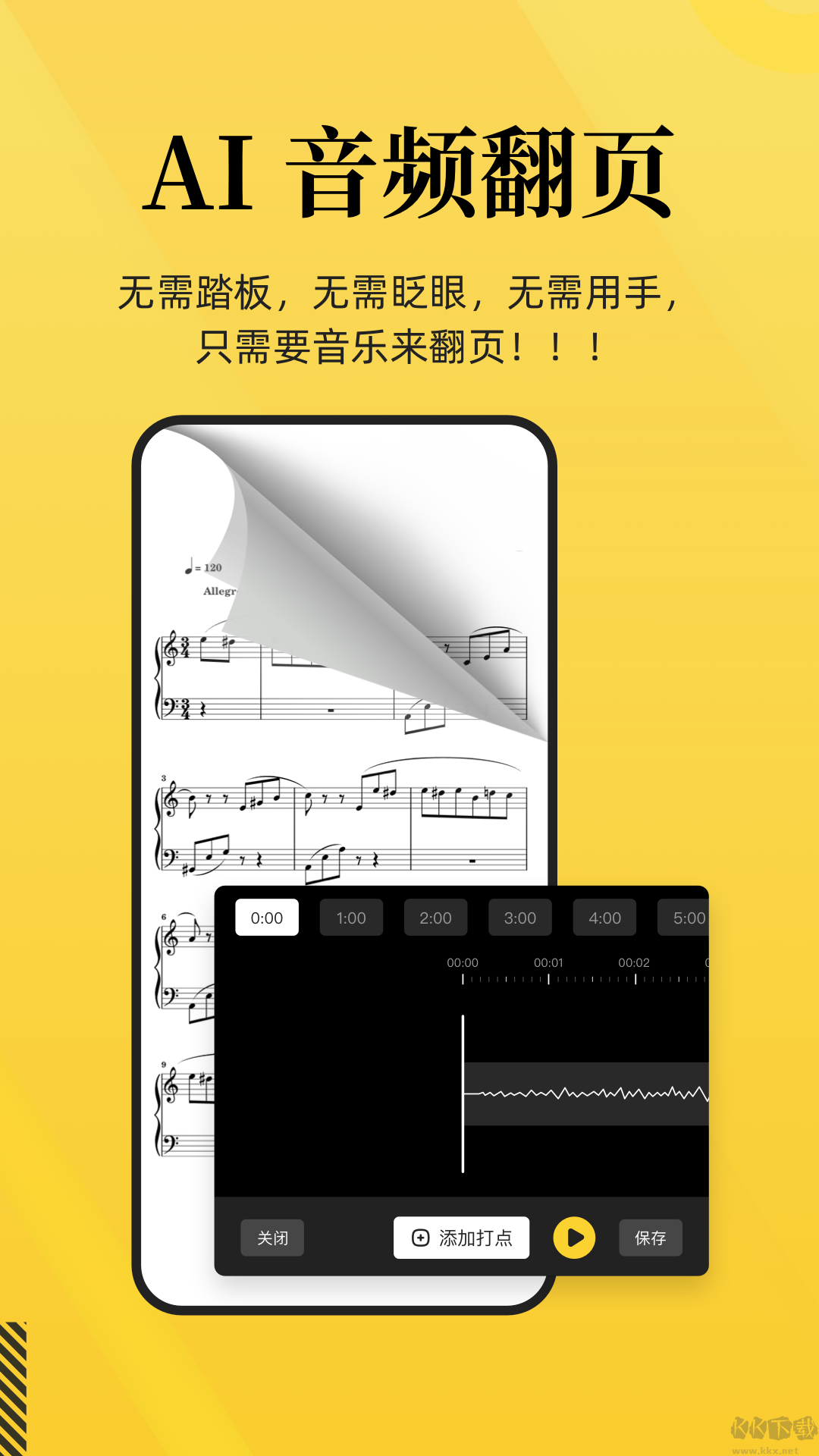 樂其愛樂譜APP