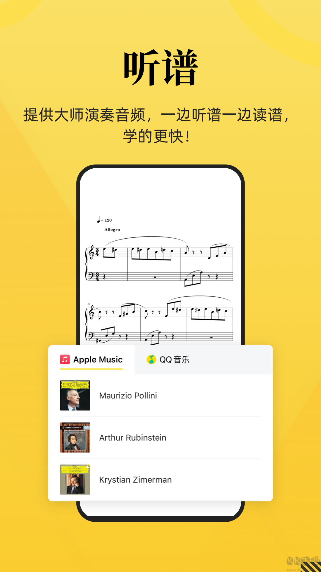 樂其愛樂譜APP