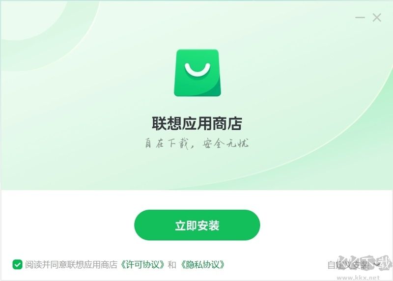 聯(lián)想應用商店9.0.1830.0926