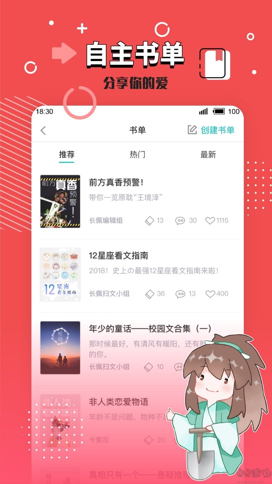 長(zhǎng)佩閱讀舊版本