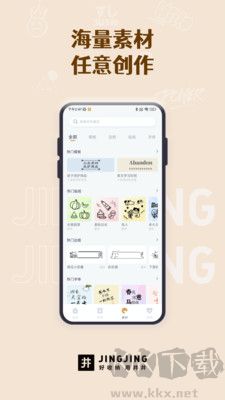 井井標(biāo)記正式版