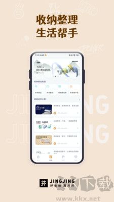 井井標(biāo)記正式版