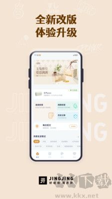 井井標(biāo)記正式版