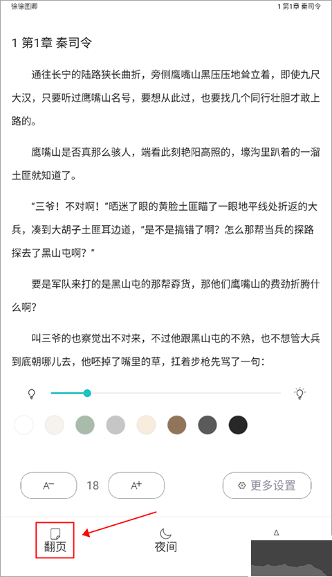 長(zhǎng)佩閱讀舊版本